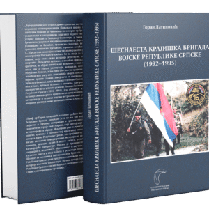 Шеснаеста крајишка моторизована бригада Војске Републике Српске (1992-1995)
