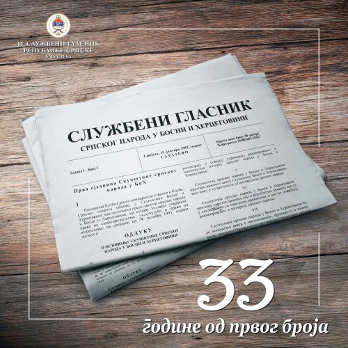 33 године од изласка првог броја Службеног гласника Републике Српске