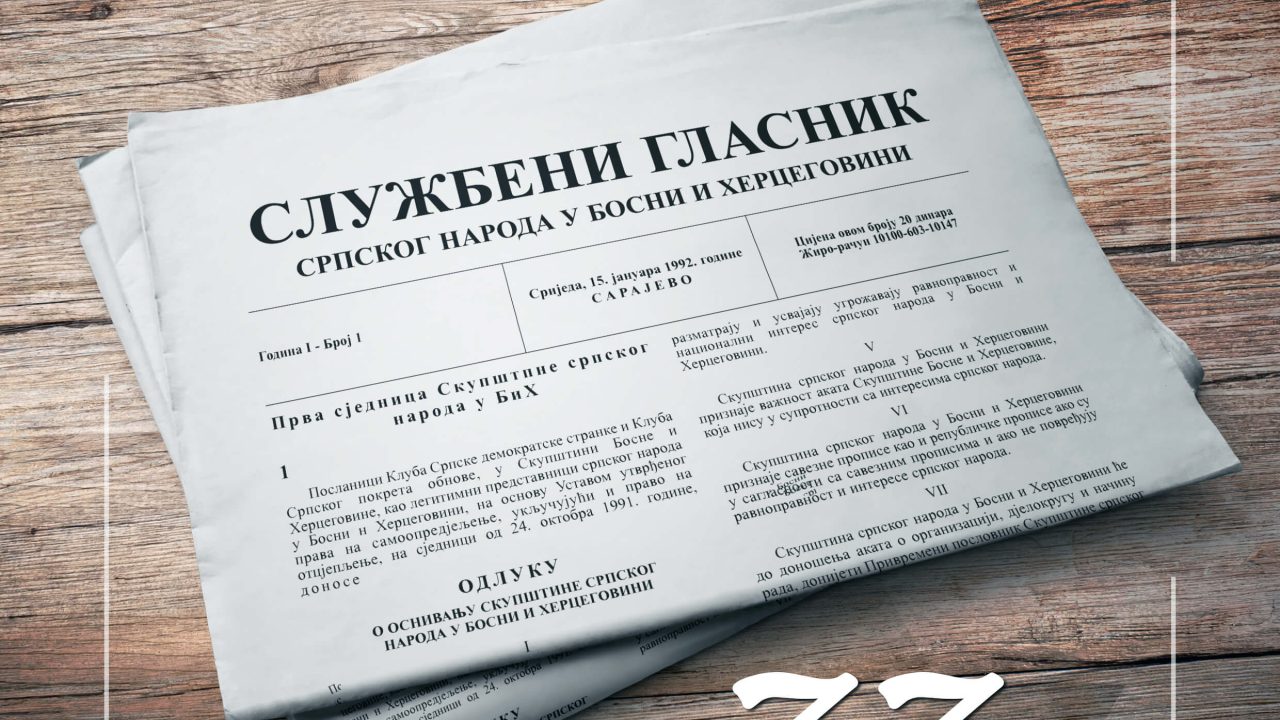 33 године од изласка првог броја Службеног гласника Републике Српске