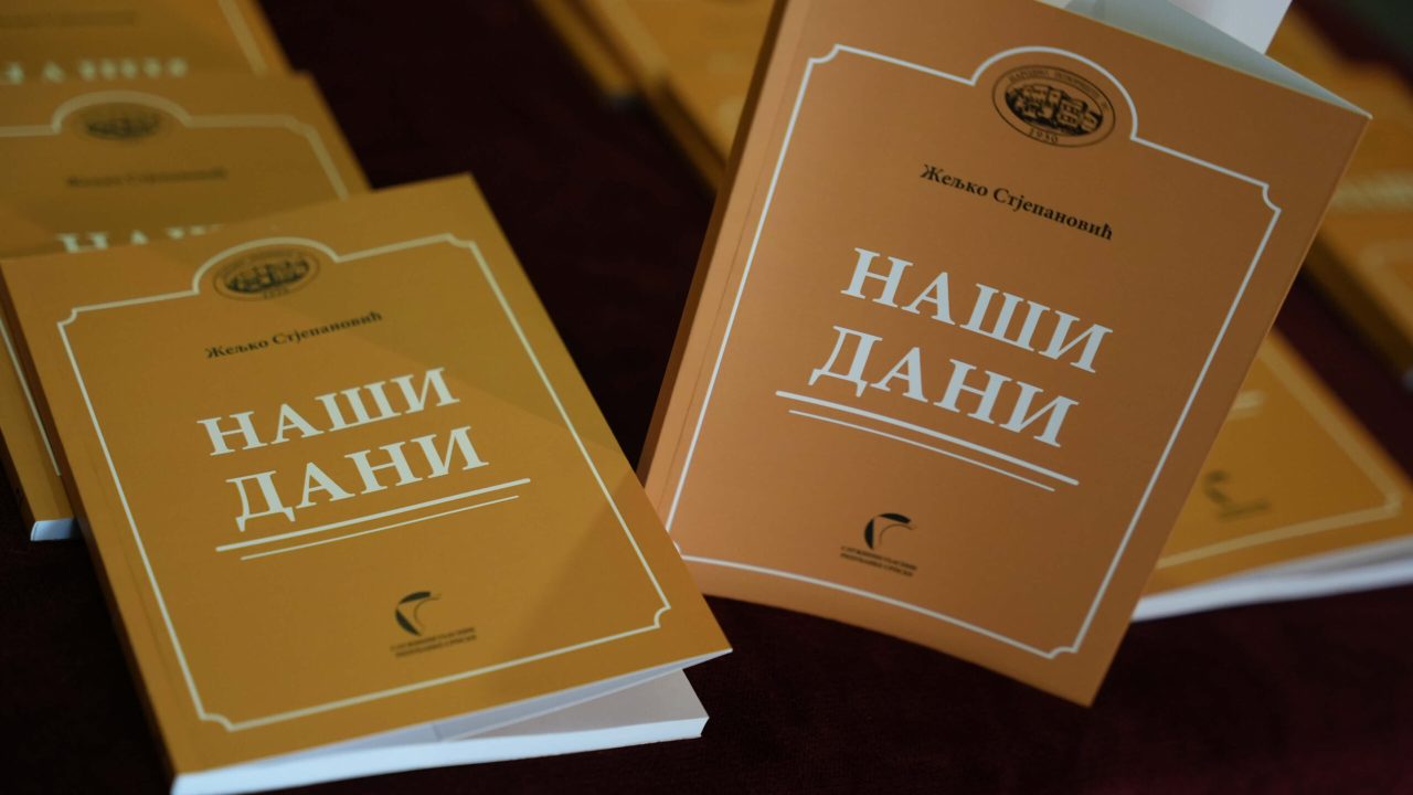 Промоција књиге Наши дани у Народном позоришту Републике Српске