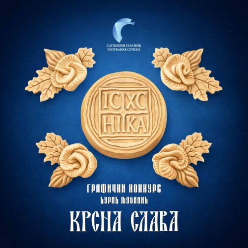 Графички конкурс “Ђурађ Љубавић” за 2026. годину