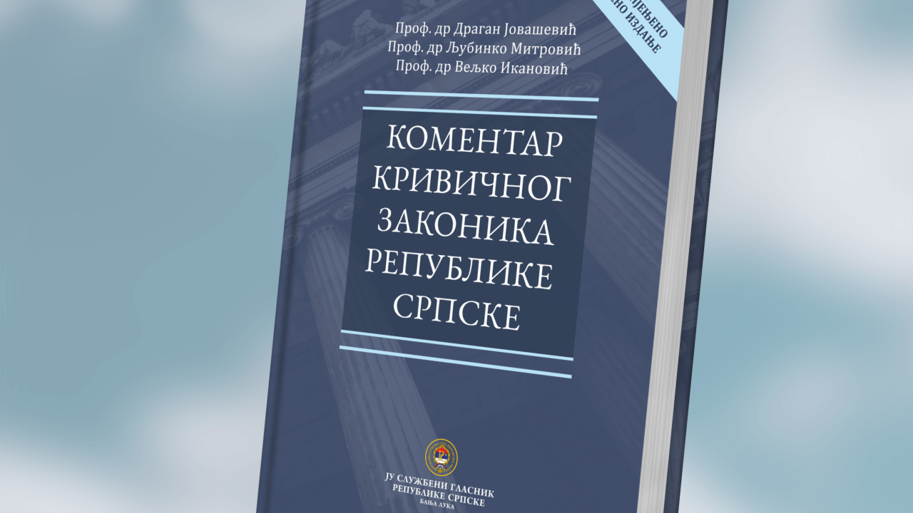 Коментар Кривичног законика Републике Српске, друго измијењено и допуњено издање