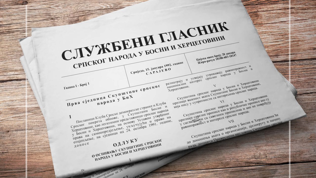 Позив на претплату за 2026. годину