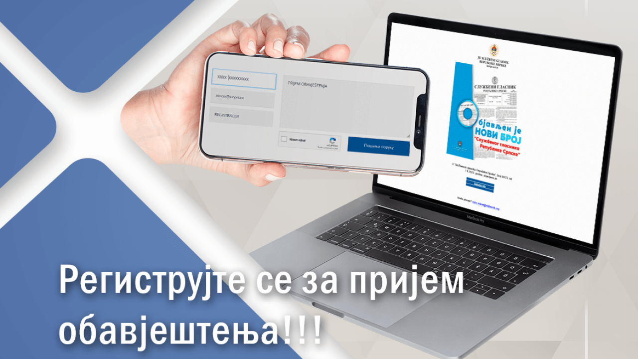 Региструјте се за пријем обавјештења