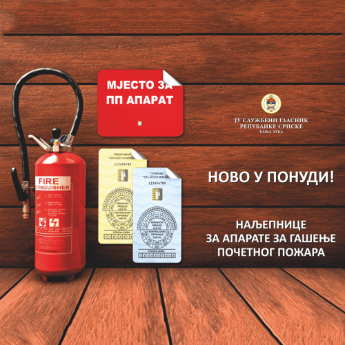 Наљепнице за ПП апарате