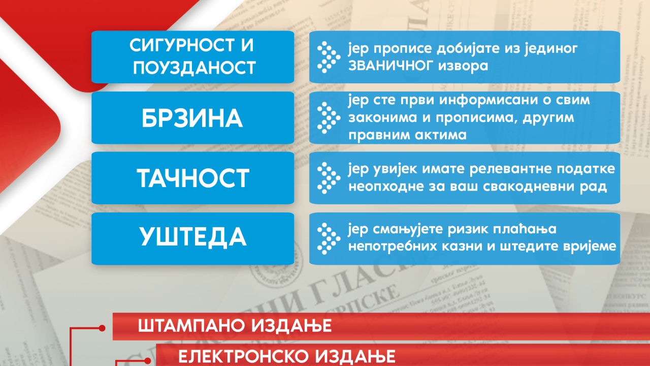 Zašto_Vam_je_potreban_Službeni_glasnik_RS_2025-908