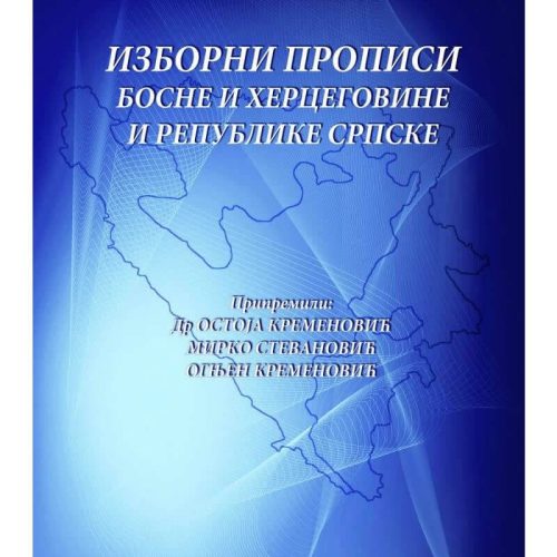 Изборни прописи БиХ и РС са свим измјенама и допунама
