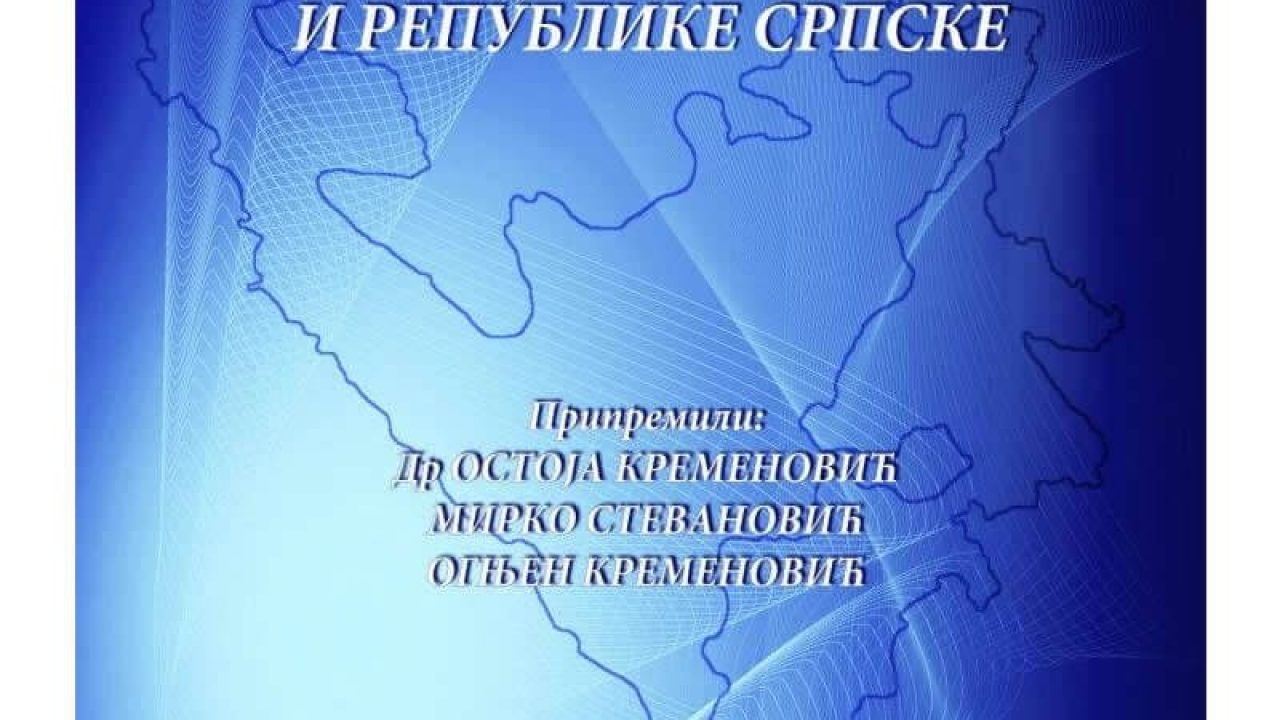 Изборни прописи БиХ и РС са свим измјенама и допунама