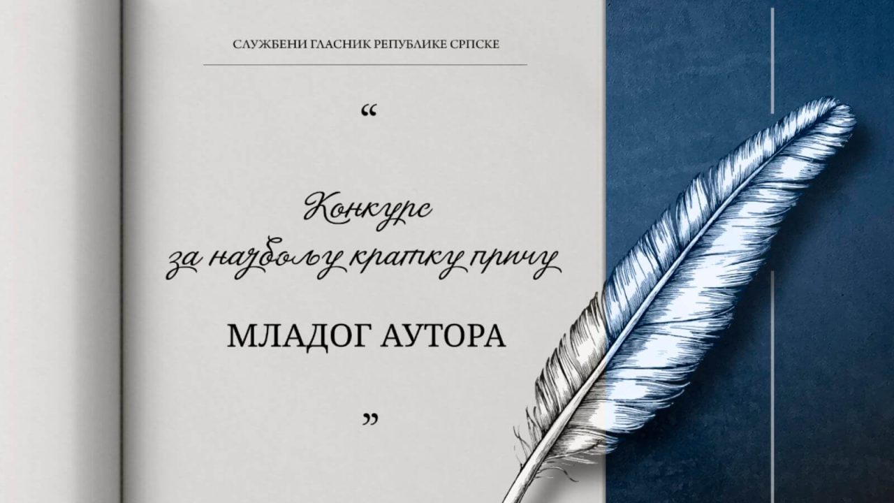 Конкурс за најбољу  причу младог аутора