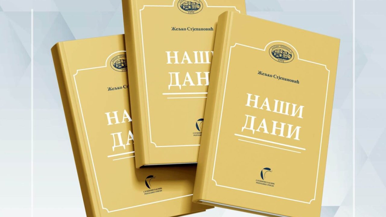 У продаји је књига Наши дани