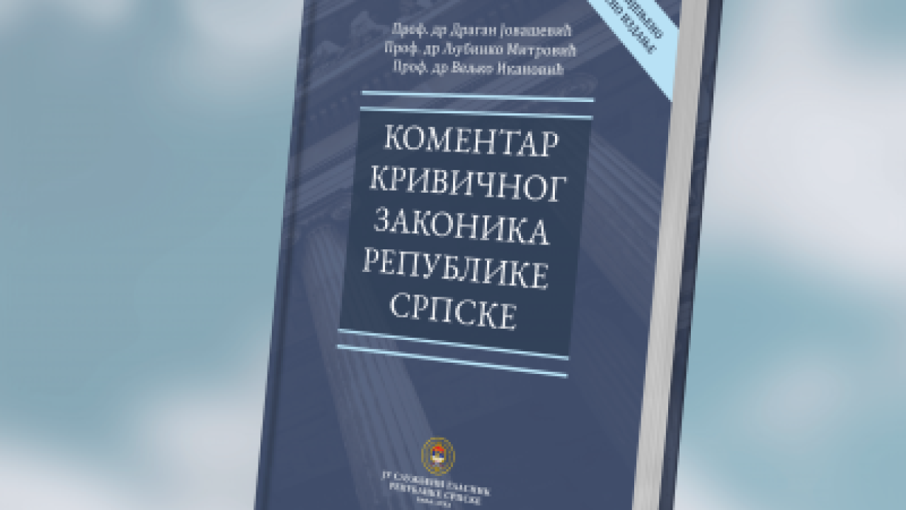 Коментар Кривичног законика Републике Српске, друго измијењено и допуњено издање